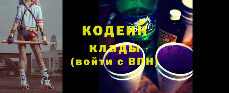 Codein Purple Drank Алупка