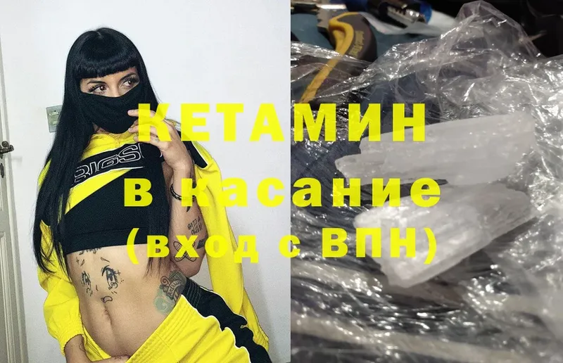 кракен зеркало  Алупка  КЕТАМИН ketamine 