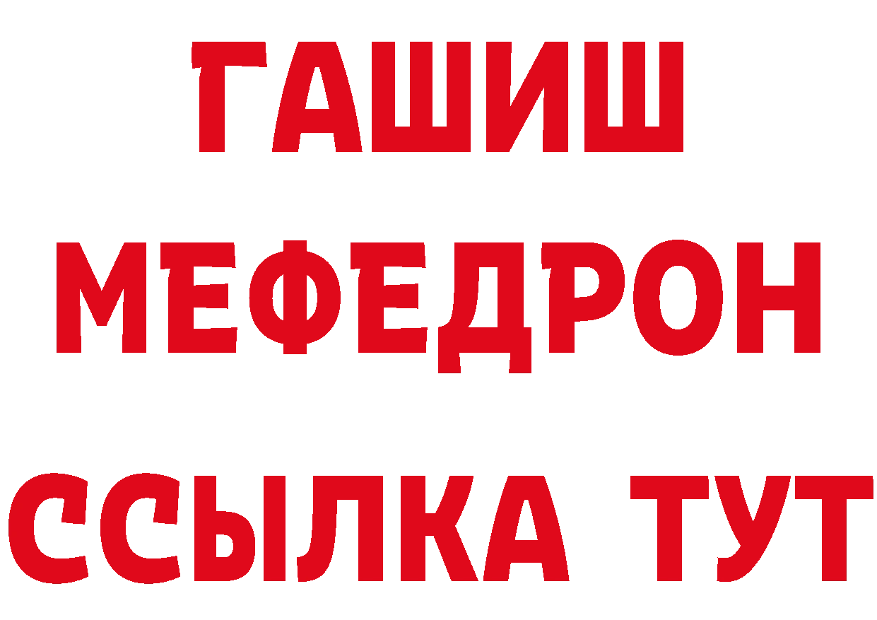 ТГК концентрат вход это блэк спрут Алупка